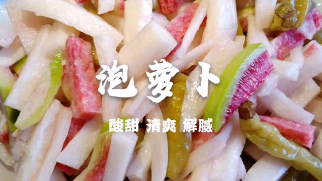 老东北分享萝卜咸菜如何制作,简单好学,口感爽脆的萝卜特下饭