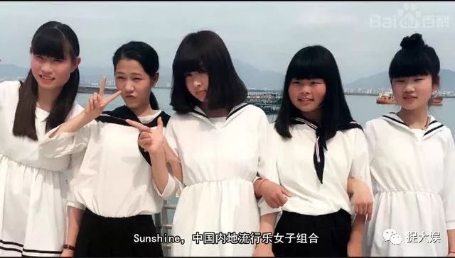还记得女版tfboys叫sunshine组合吗?如今美炸了?