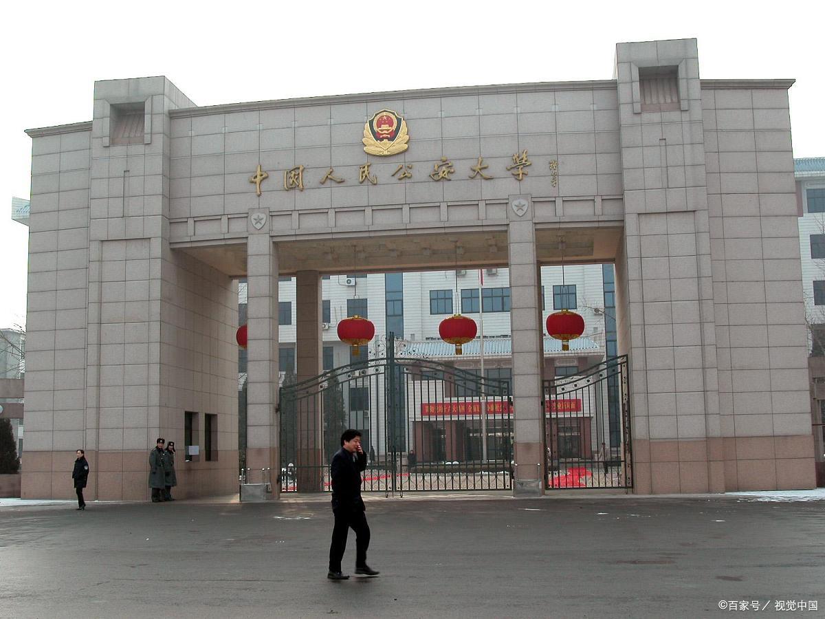 北京警察学院学报杂志_北京警察学院学报杂志发表