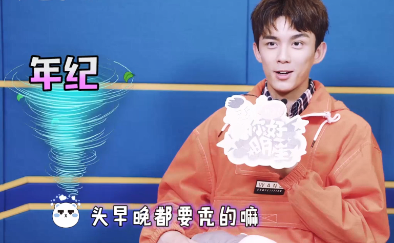 吴磊的采访从不让人失望,高情商还有梗,脑回路清奇的