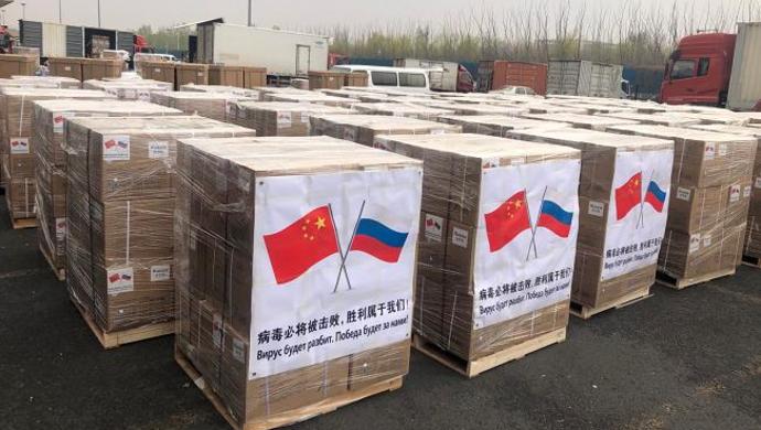 中国援助俄罗斯抗疫物资1日晚离京赴俄