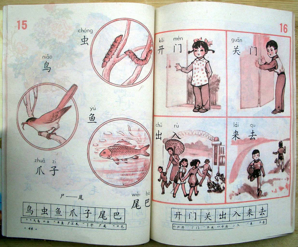 80後小學語文課本第一冊,獻給我們回不去的青春