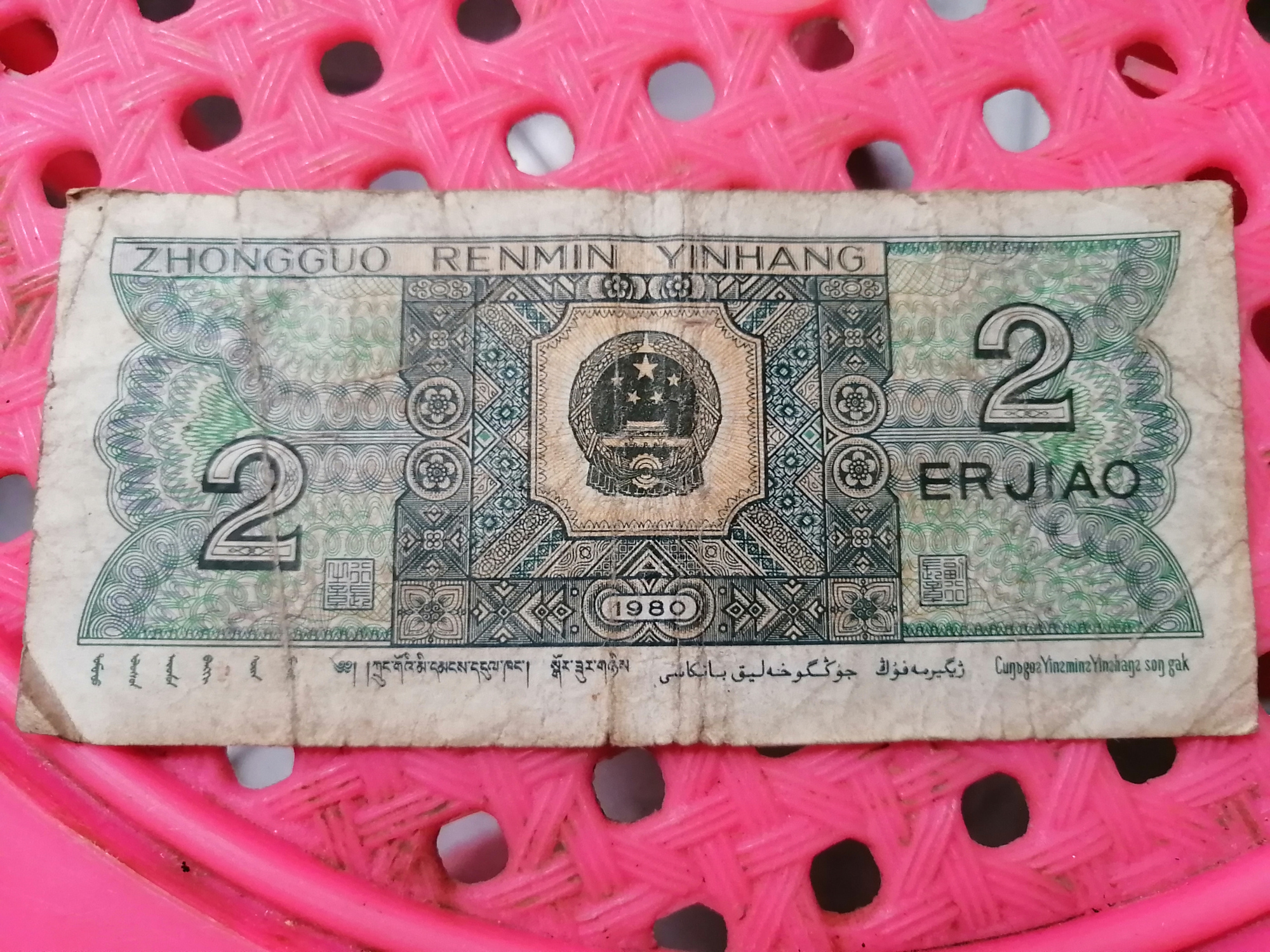 最老版本旧货币2毛钱,这是南京长江大桥