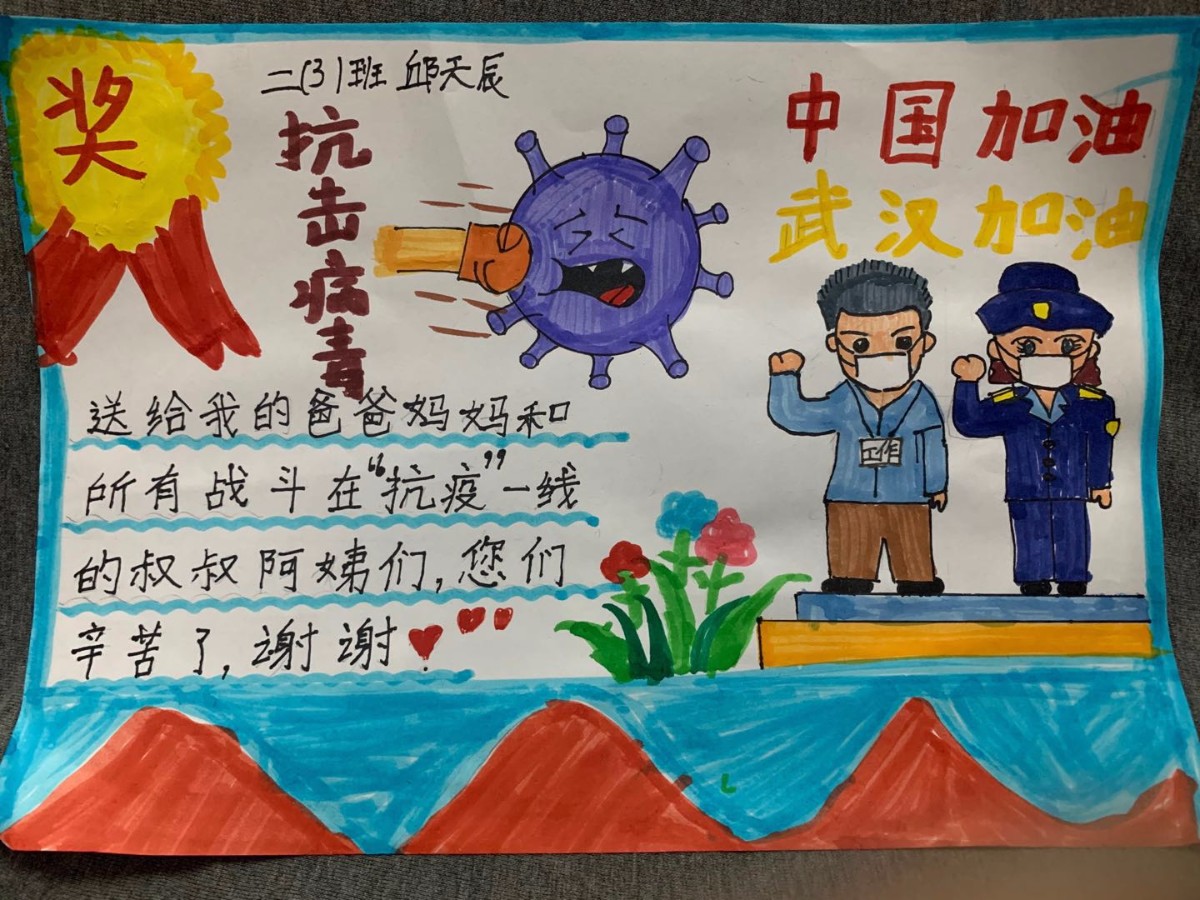 小学生为战疫雷锋画奖状