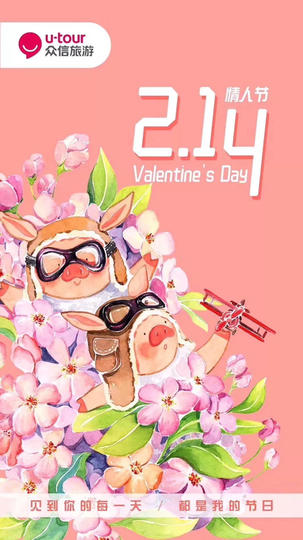 omg!杜蕾斯竟然发错情人节海报了?