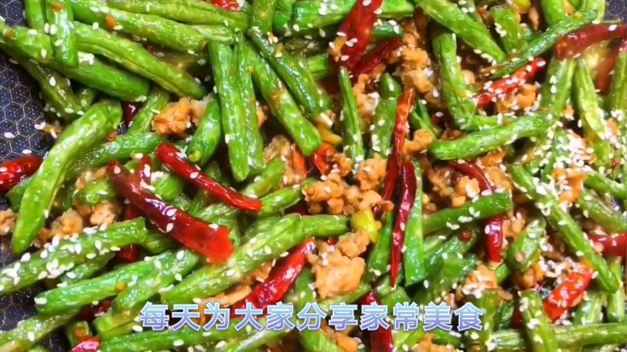 发现美好时光 肉末干煸豆角这样做 比饭店做的还好吃