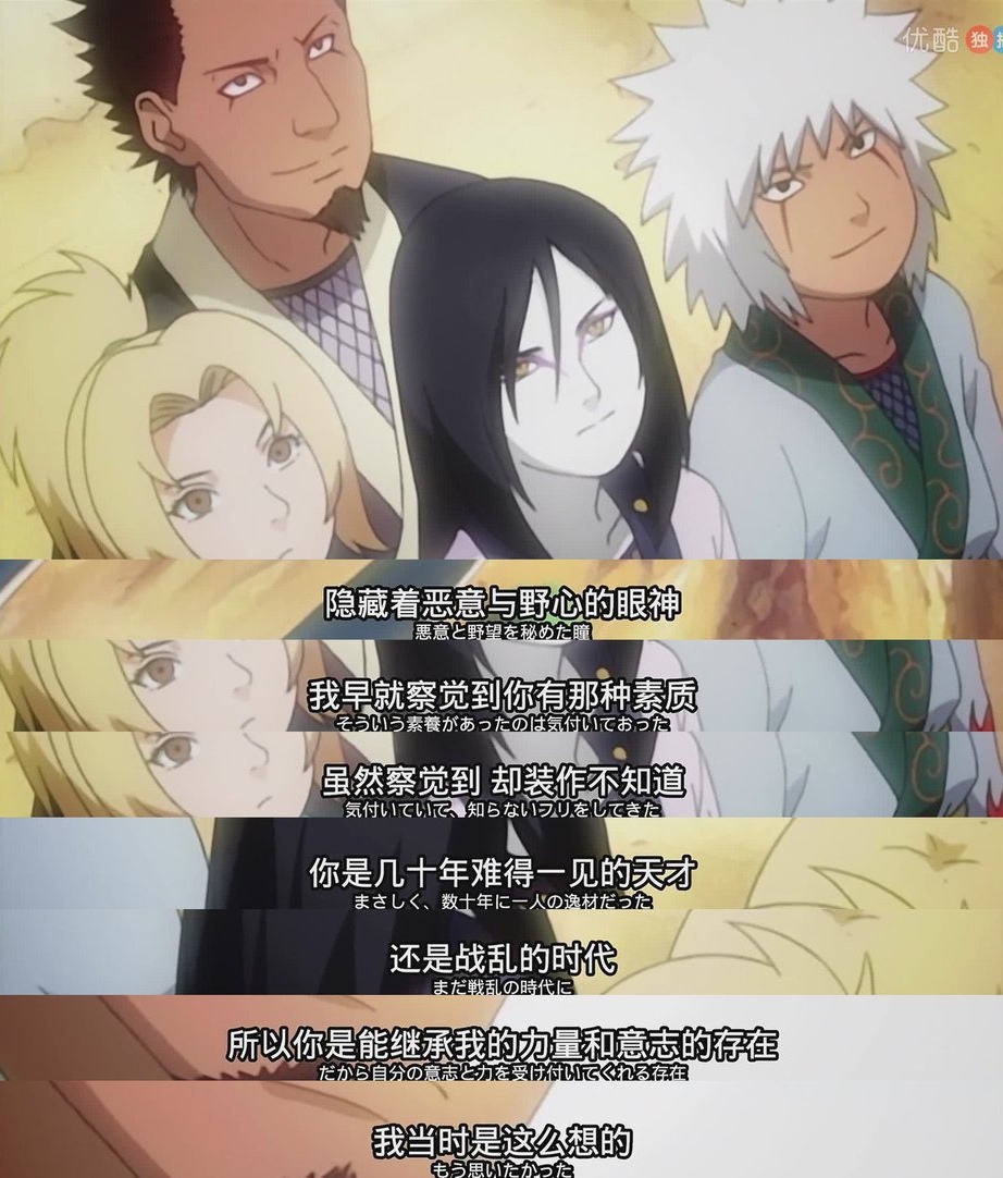 火影忍者经典战役之 大蛇丸vs猿飞日斩