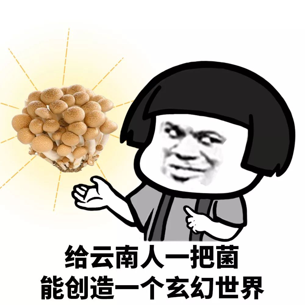 蘑菇头表情包:给我一口气,你看我是不是能吹破天!