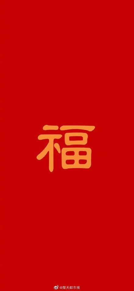 必得沾福卡福字图片