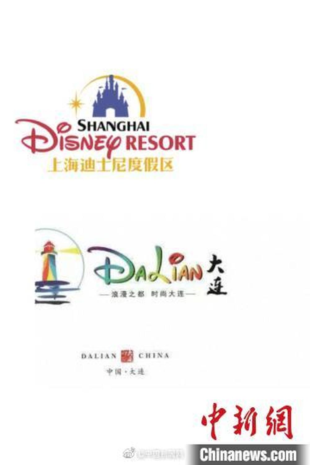 大连logo涉嫌抄袭迪士尼 官方:查实将取消资格