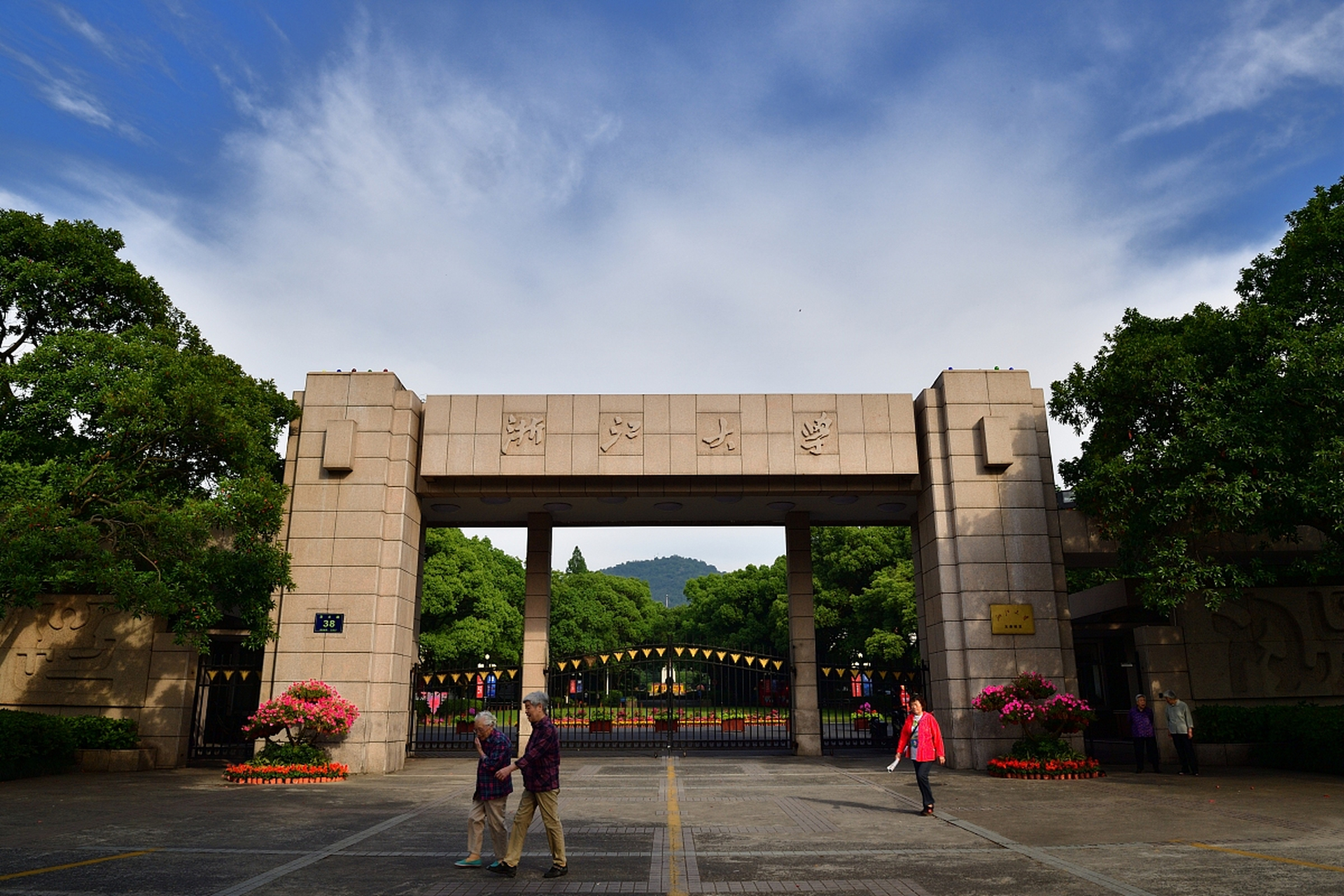 百家话高考# #高考志愿填报#  浙江省的985高校有