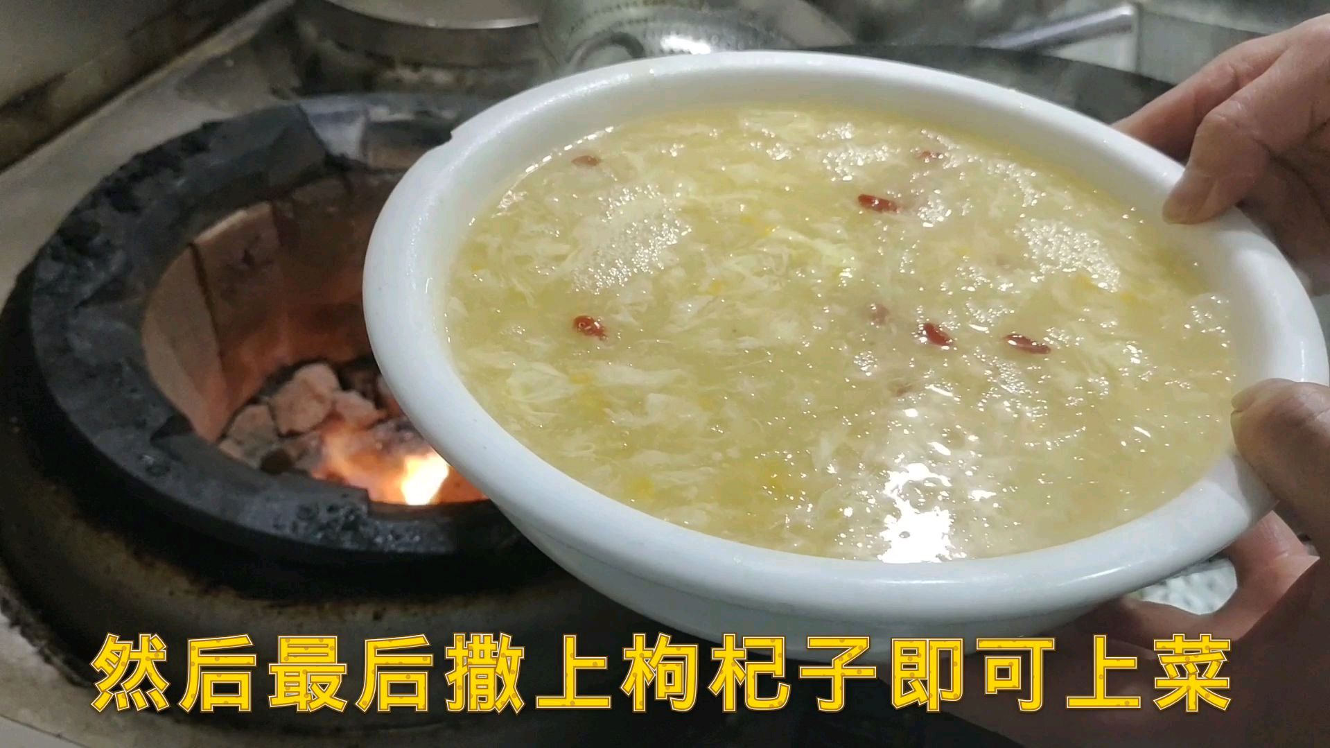家常汤类凤凰粟米羹