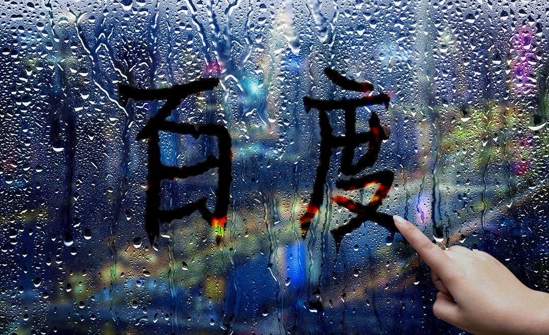 大家好我是豆角,今天分享一个好玩的玻璃写字效果.