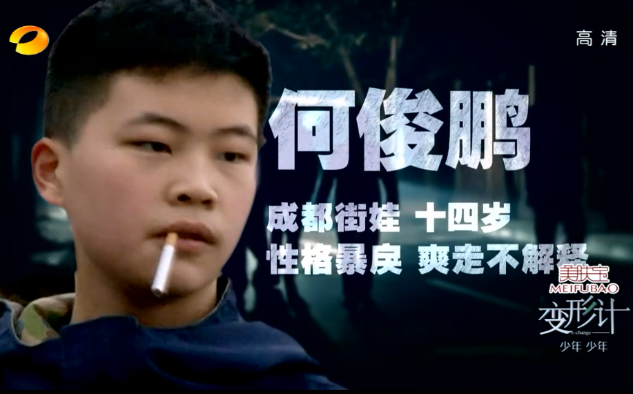 盘点变形计中富家主人公,看看哪位才是变形计中真正富二代!