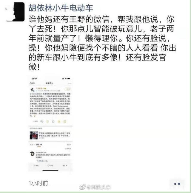无资质“裸奔”六年，小牛电动车为何拿不到国家通行证？-家电圈官网