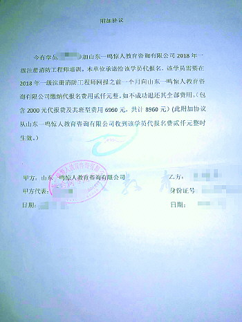 王先生踏上漫長的退費之旅,從去年9月底填寫完退費申請表後,王先生