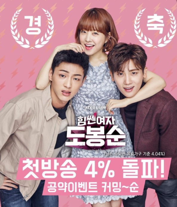 看了《大力女子都奉顺》,一股甜甜风扑面而来,画面造成极度舒适