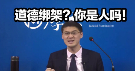 火爆b站的"法外狂徒"张三究竟是谁?