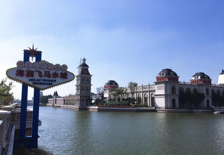 江阴市飞马城你去过吗?如果没有的话,那就尝试去玩一次吧!