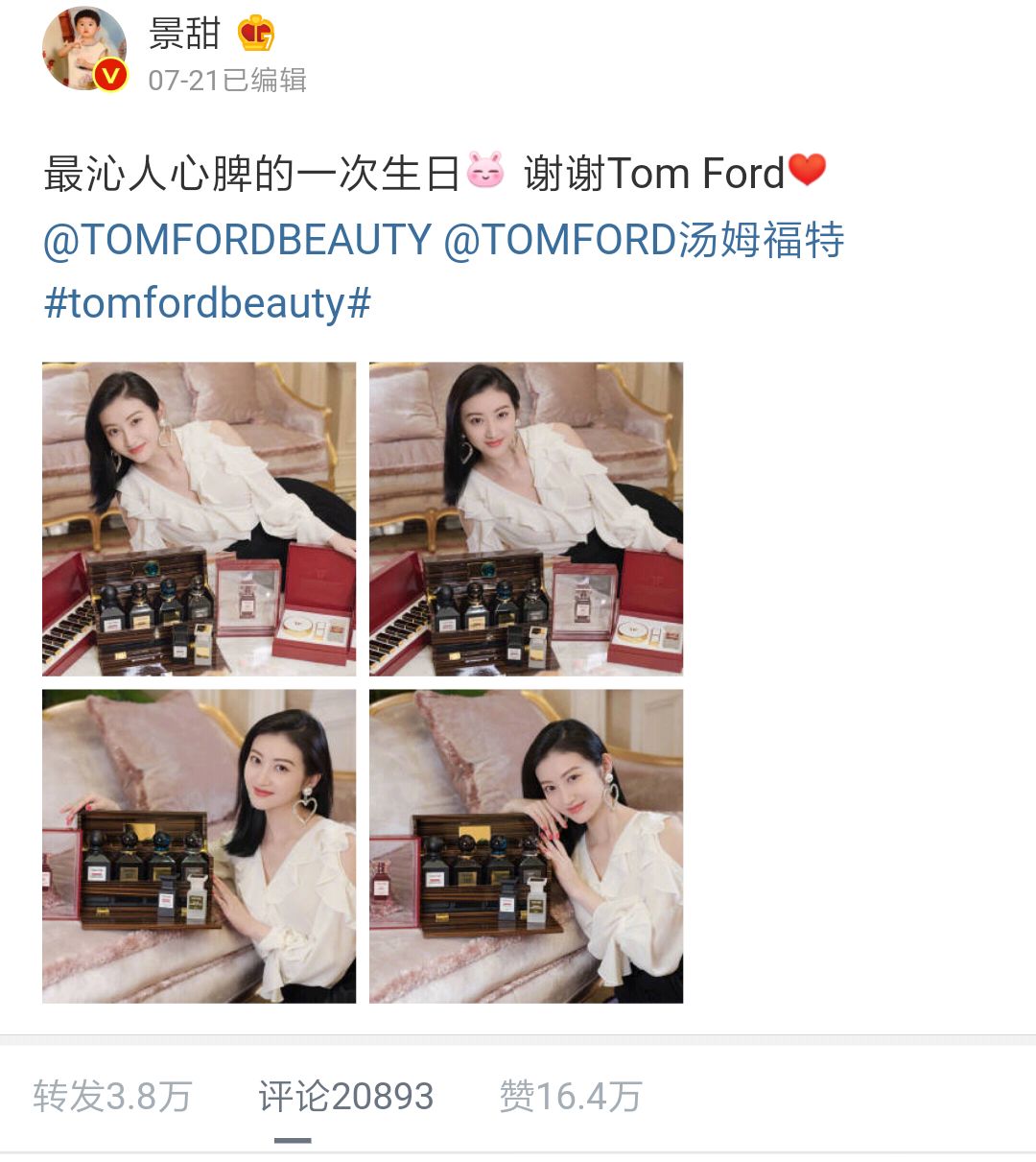 景甜生日没人送祝福?宣传奢侈品知名导演直言不认识,好尴尬