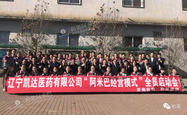 因为专业,值得信赖!又一家医药企业携手和英阿米巴