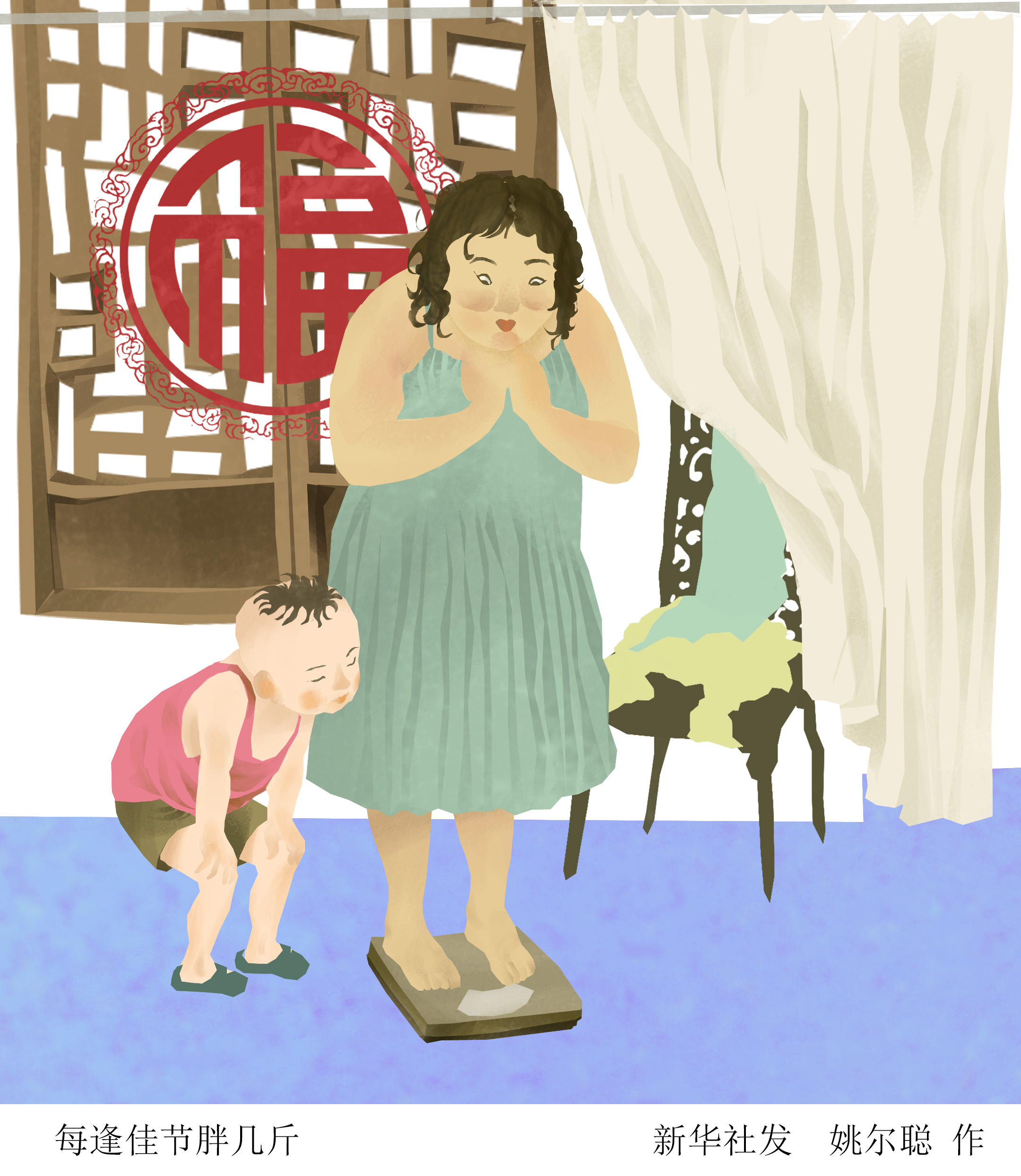 每逢佳节胖几斤