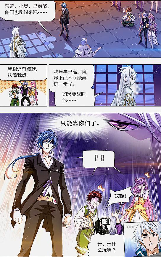 斗罗大陆:97级剑斗罗"主动认怂"!不共戴天之仇当"忍者"?