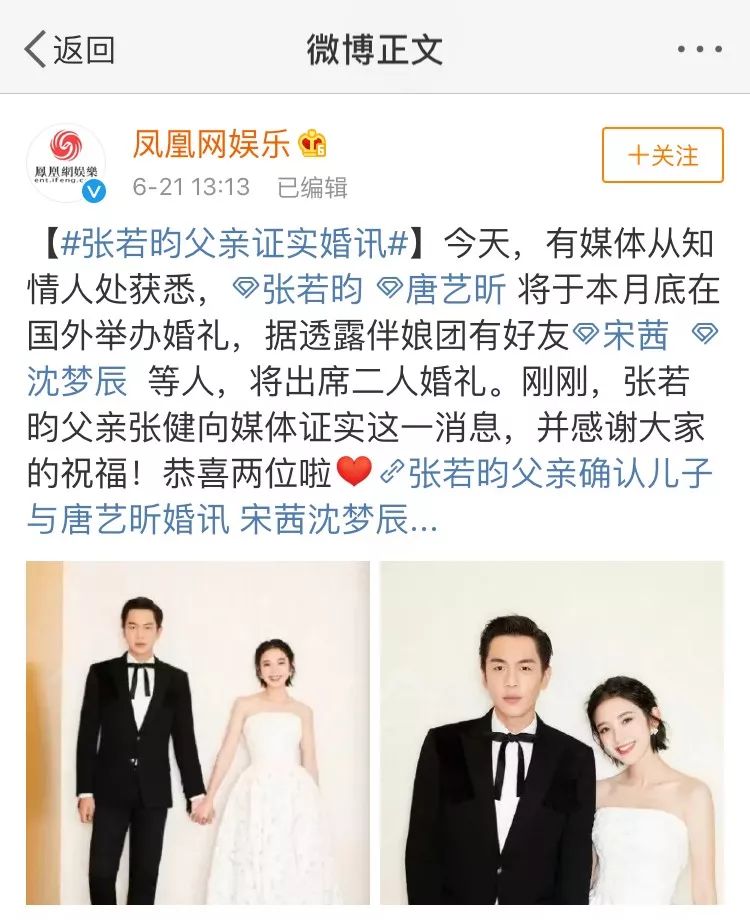 张若昀,唐艺昕结婚在即,"宝藏老爹"却欠债2.7亿