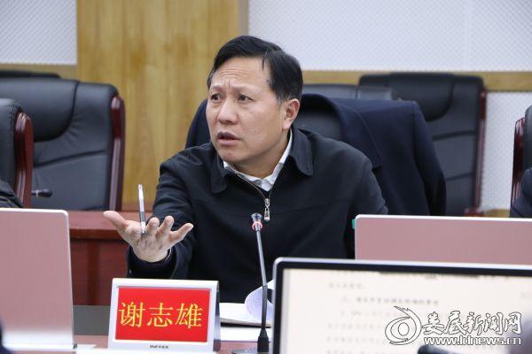 谢志雄:加快推进智慧娄底建设 打造一流"智慧城市"