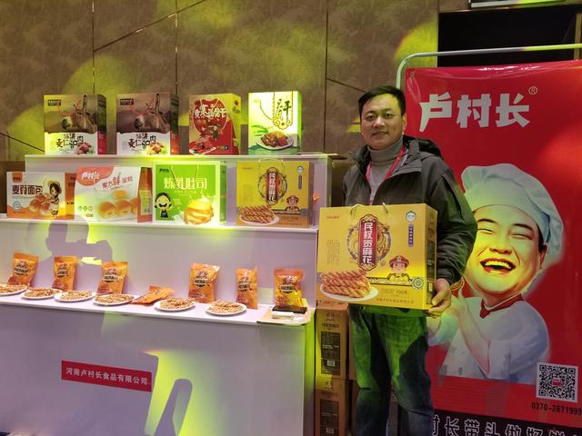 商丘卢村长食品在第二届商丘产品推介会中受到消费者一致好评