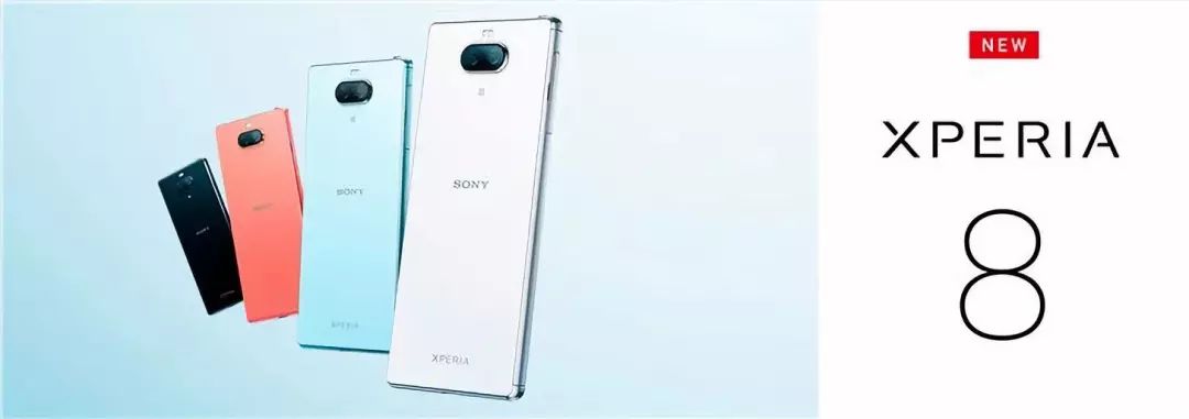 「搞事」索尼发布新机xperia8 命名配置略奇葩