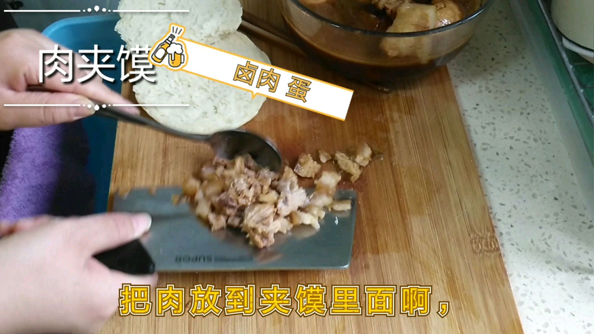 中午改善伙食,吃肉夹馍自己做的卤肉和发面饼,味道真不错!