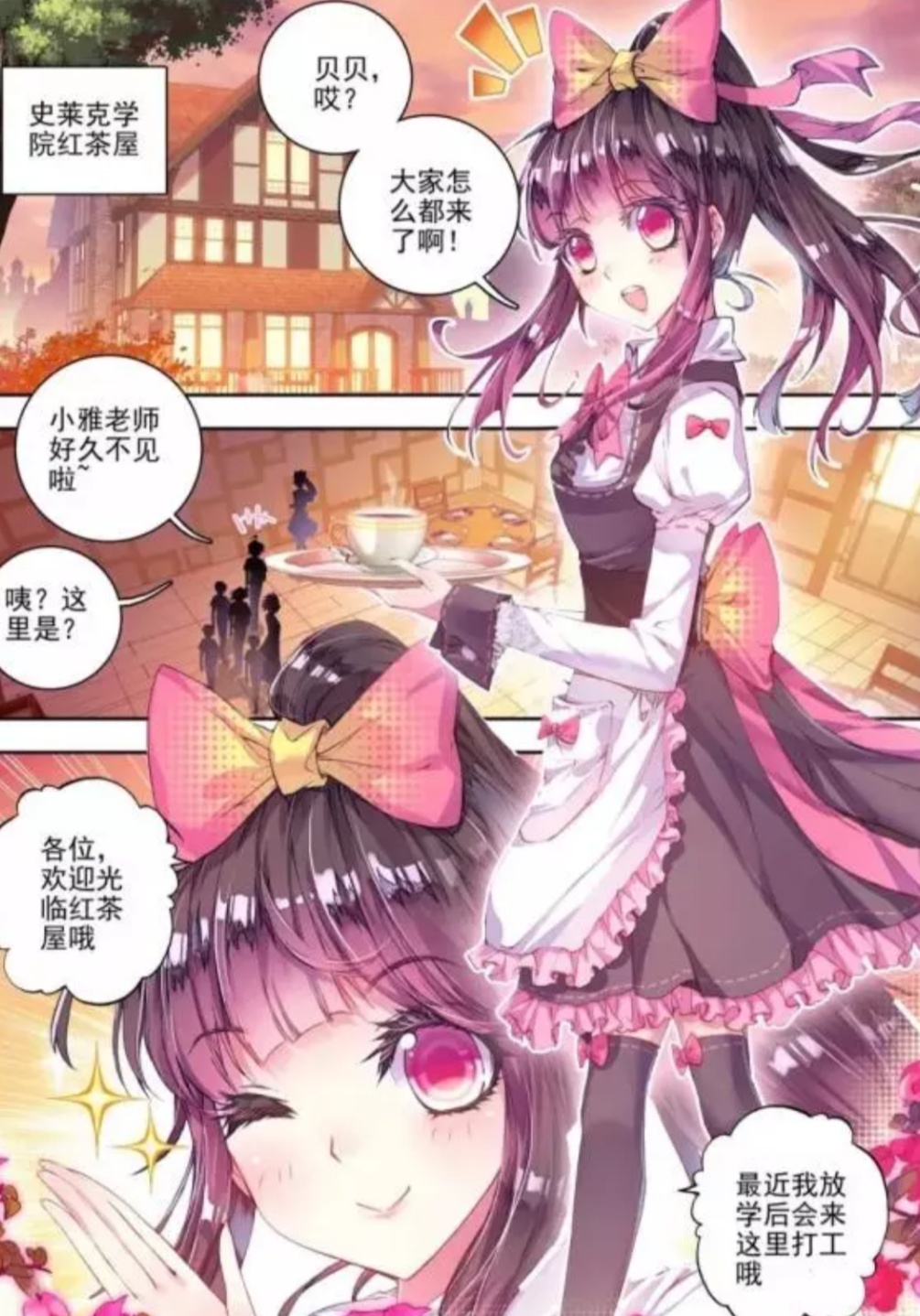 绝世唐门:唐雅小时候是黑发,为何长大后变粉色?原因可能是这个