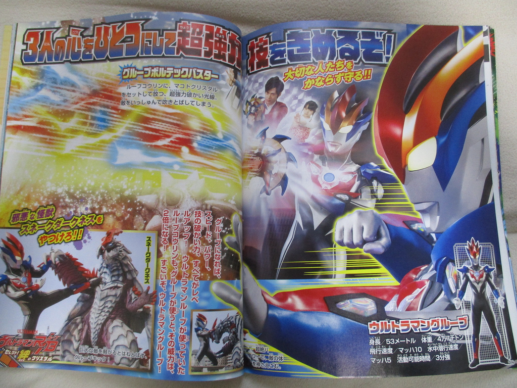 罗布奥特曼剧场版情报杂志图公开 原来妹妹变奥特曼后只能喊666