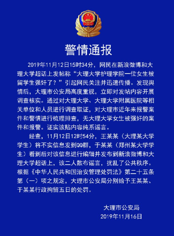 博白人注意:朋友圈發佈以下內容將違法!