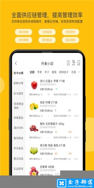冠唐云仓库管理