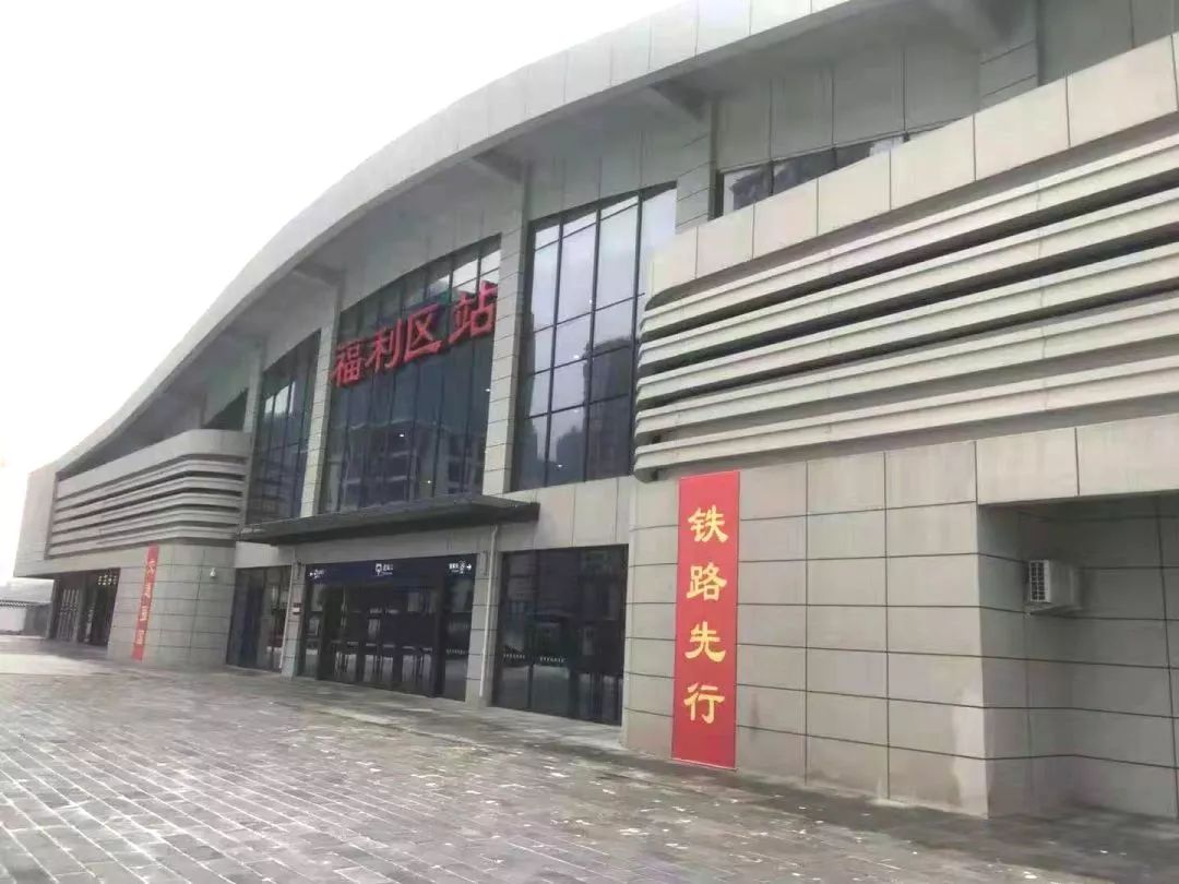 兰州中川城际列车西固福利区站1月8日开通运营