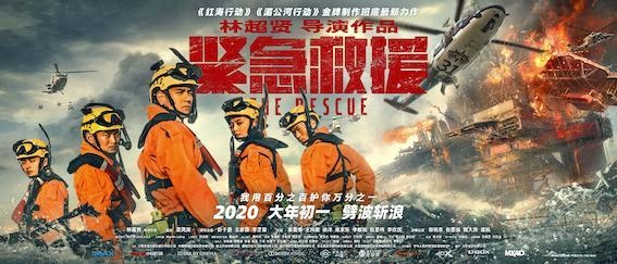 《紧急救援》曝终极预告片,紧张到令人手心出汗