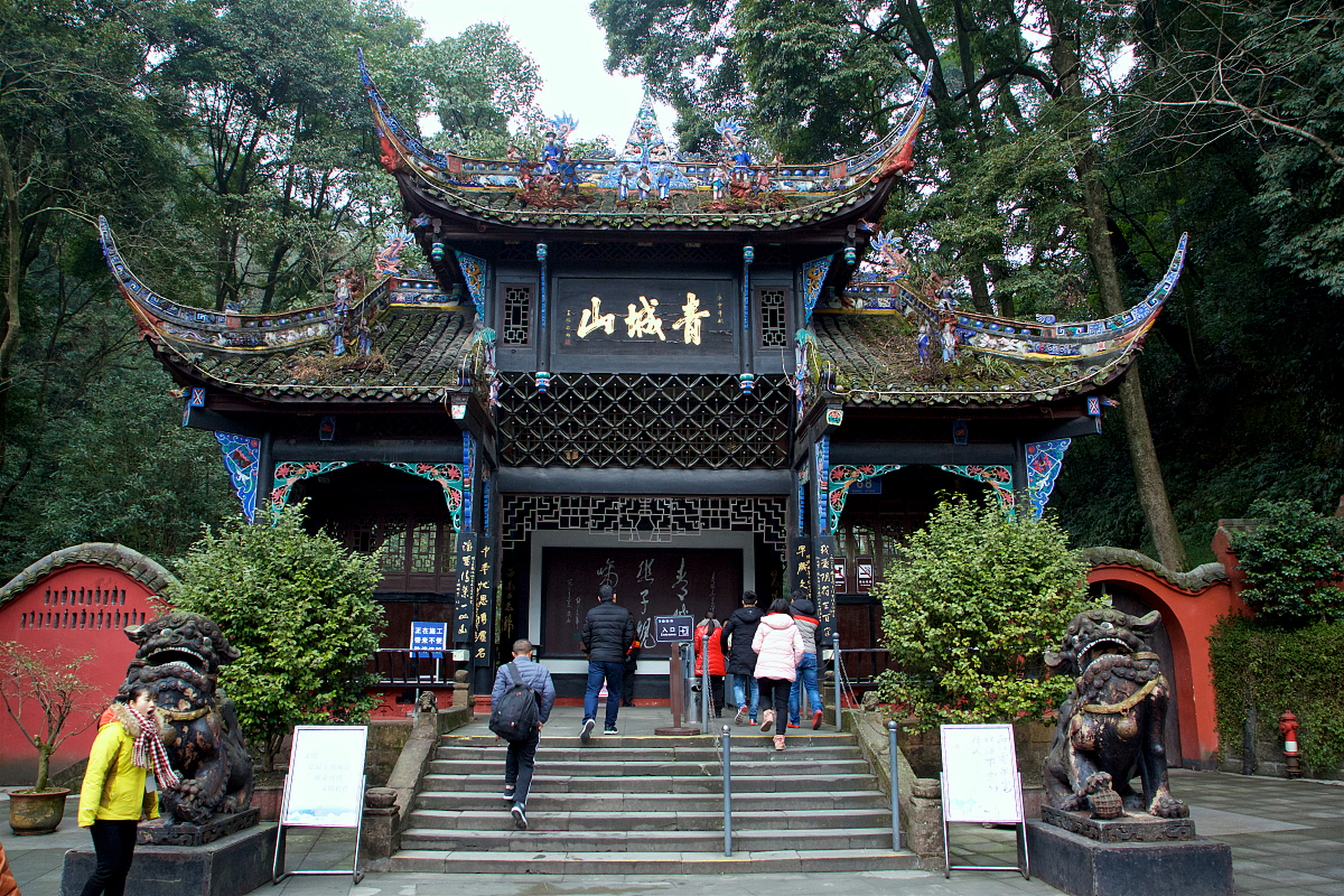 青城山,古朴而幽静,其前山脚托着泰安古镇和泰安寺,后山的宫观虽不及