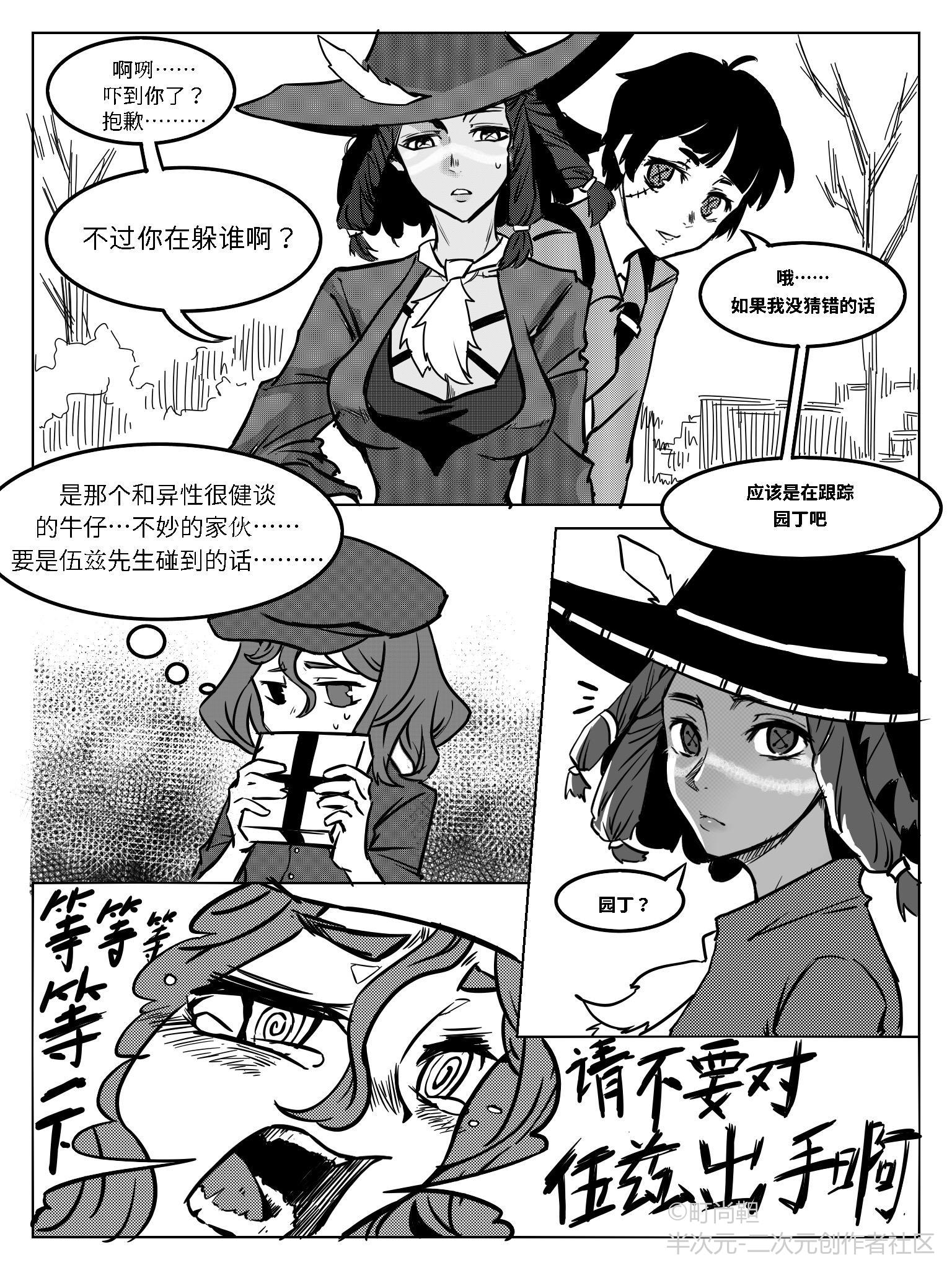 第五人格漫画:性转后的克利切莫名可爱,性转后的医生有点儿帅
