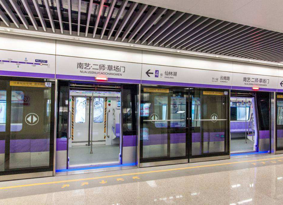 南艺·二师·草场门站是南京地铁4号线的车站,位于南京市鼓楼区草场门