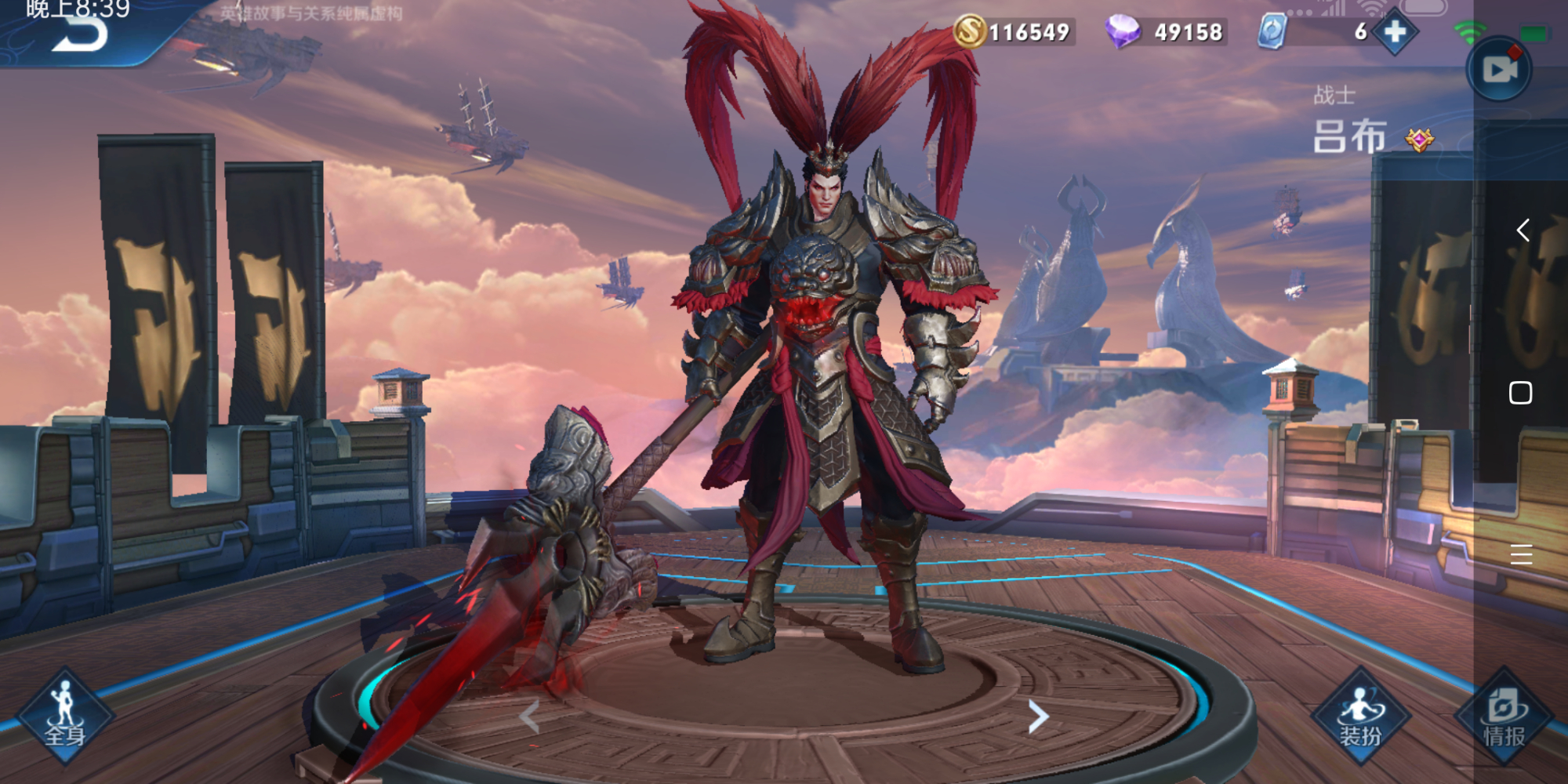 王者荣耀之无双之魔吕布