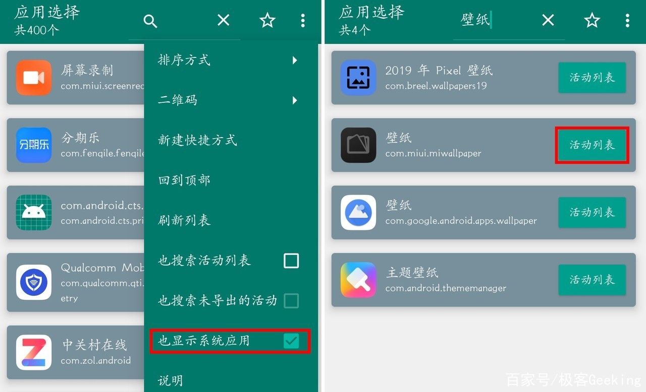 「教程」非官方支持機型如何用上miui 12超級壁紙?