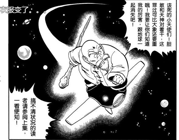 的原型,拥有毁灭星球的能力以及各种超能力,但超能力远不及则卷太平