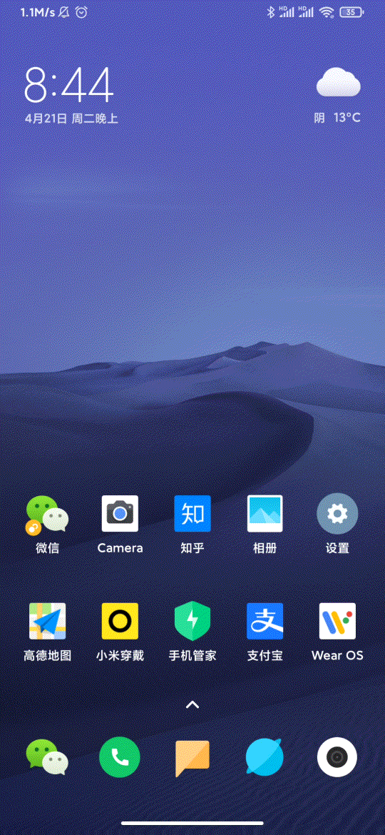 miui 12提前曝光!动画体验接近ios,这可能是目前最好的安卓系统