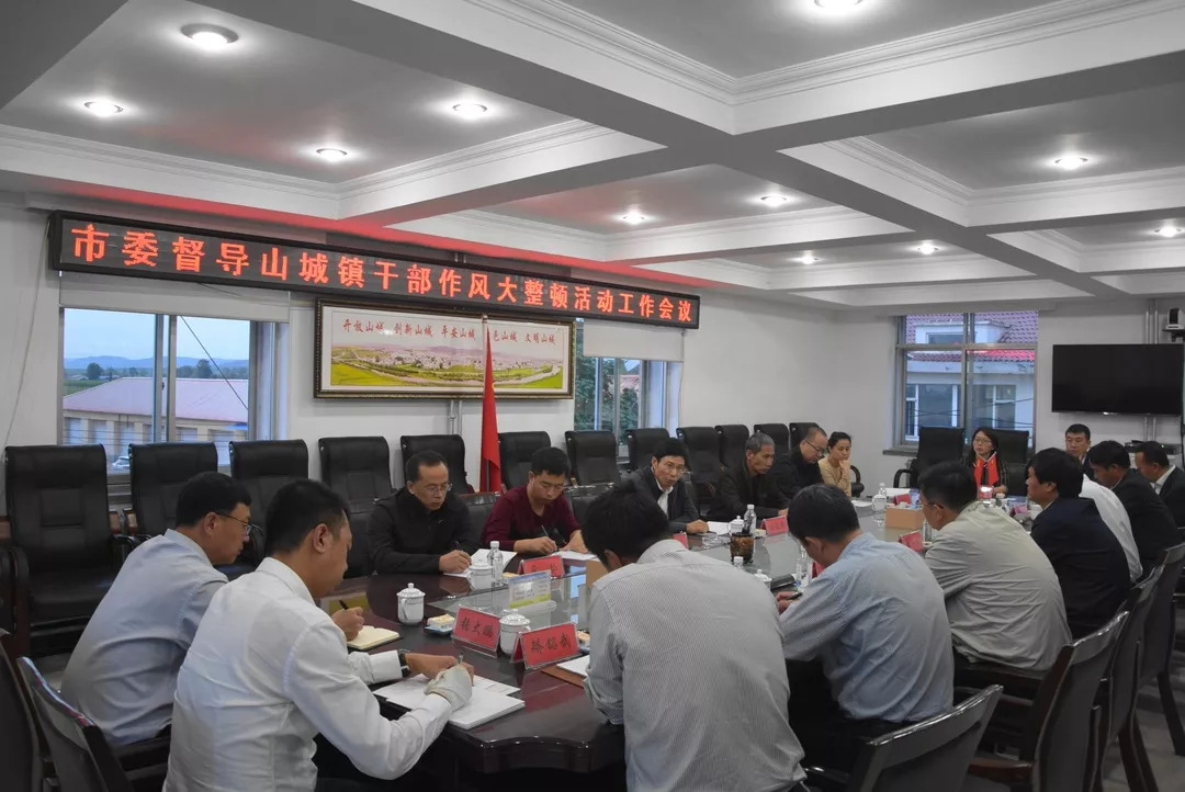 王爱明在山城镇督导时,对梅河口干部作风大整顿活动提出七点要求