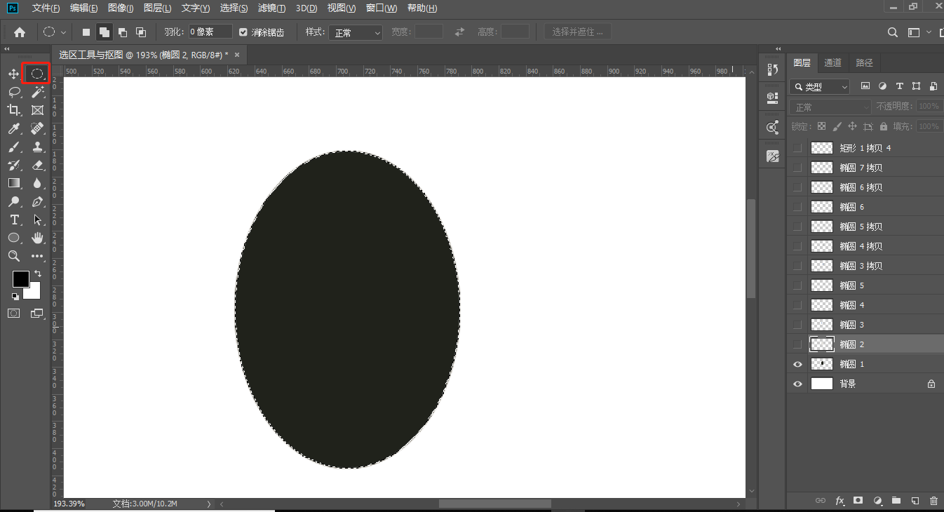 2,     同理再画一个椭圆,填充颜色