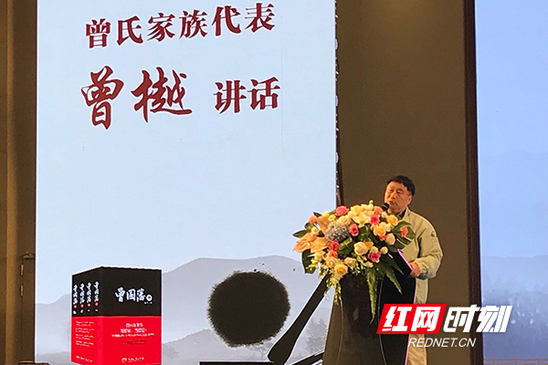 张军《曾国藩传》在湘首发 六年写就"曾国藩的一生一世全传"