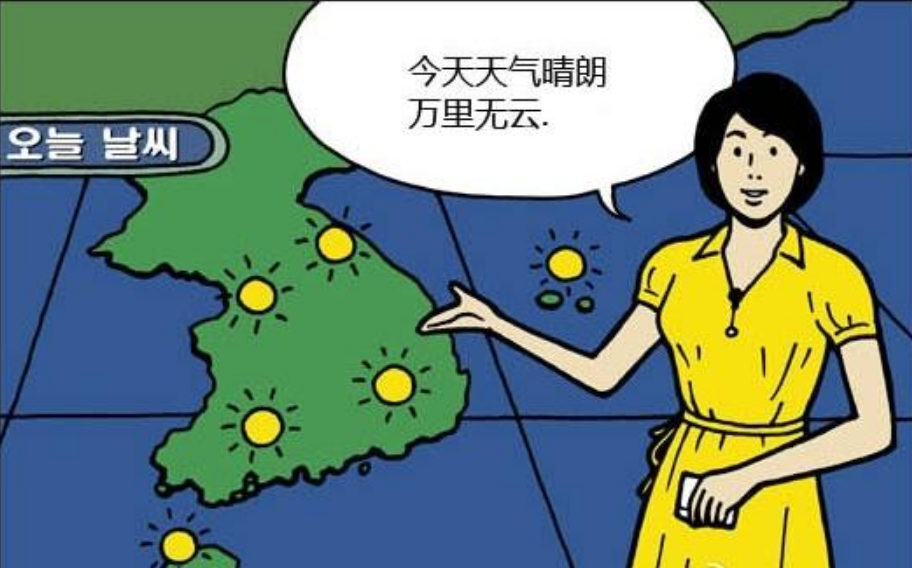 恶搞漫画:筋斗云为什么还不出现?天气预报说了没有云!