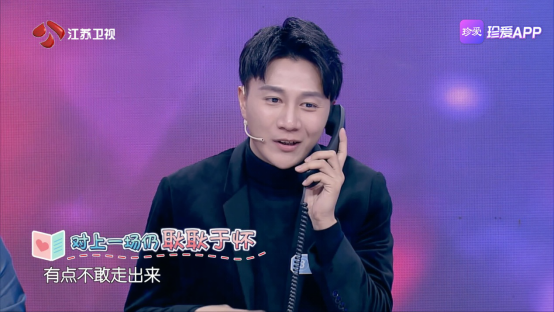 《新相亲大会》优质男引争议 感情中到底应不应该佛系